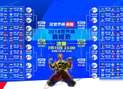 爱游戏体育-血洗球场，2026世界杯H组秘鲁横扫泰国，加维独舞惊艳世界