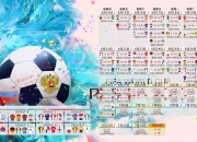 AYXapp下载-孤星破晓，2026世界杯E组焦点战，斯洛伐克用一场反逻辑胜利，击碎了日本足球的完美叙事