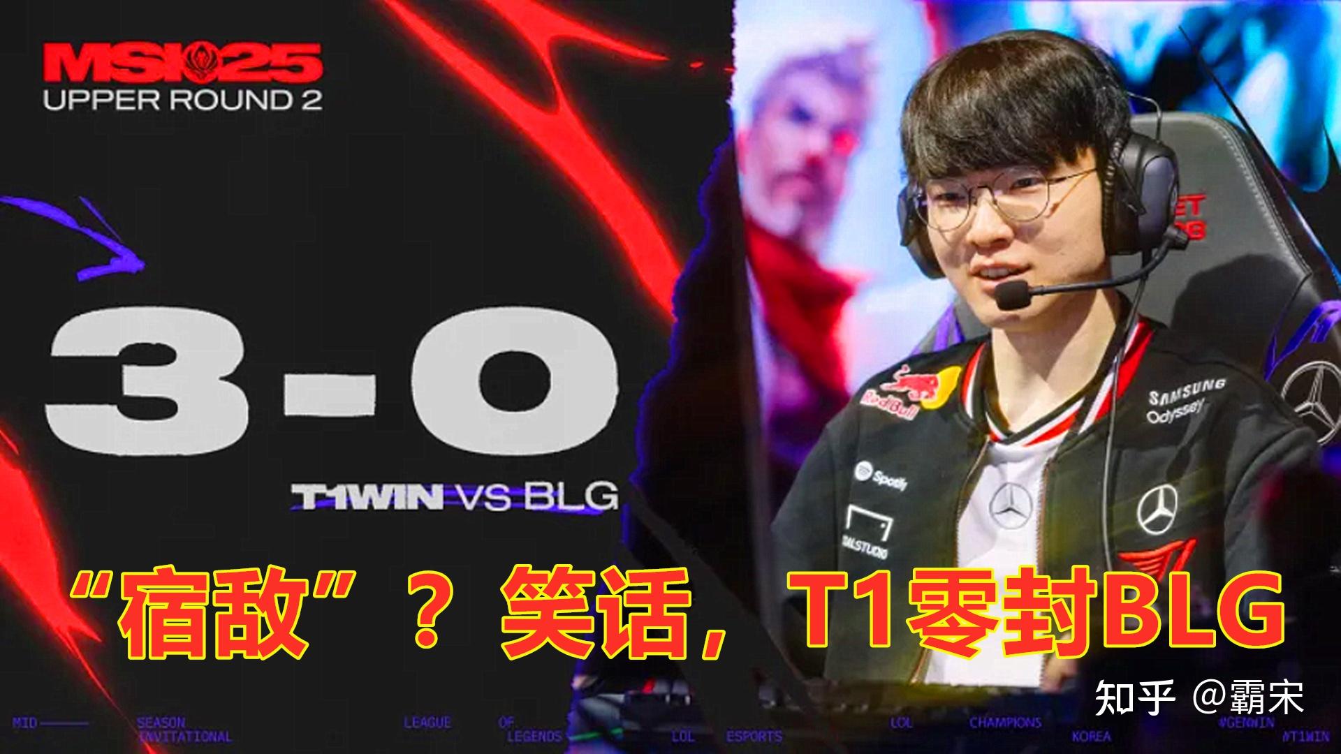 T1完胜PSG，Tian三分雨点燃全场