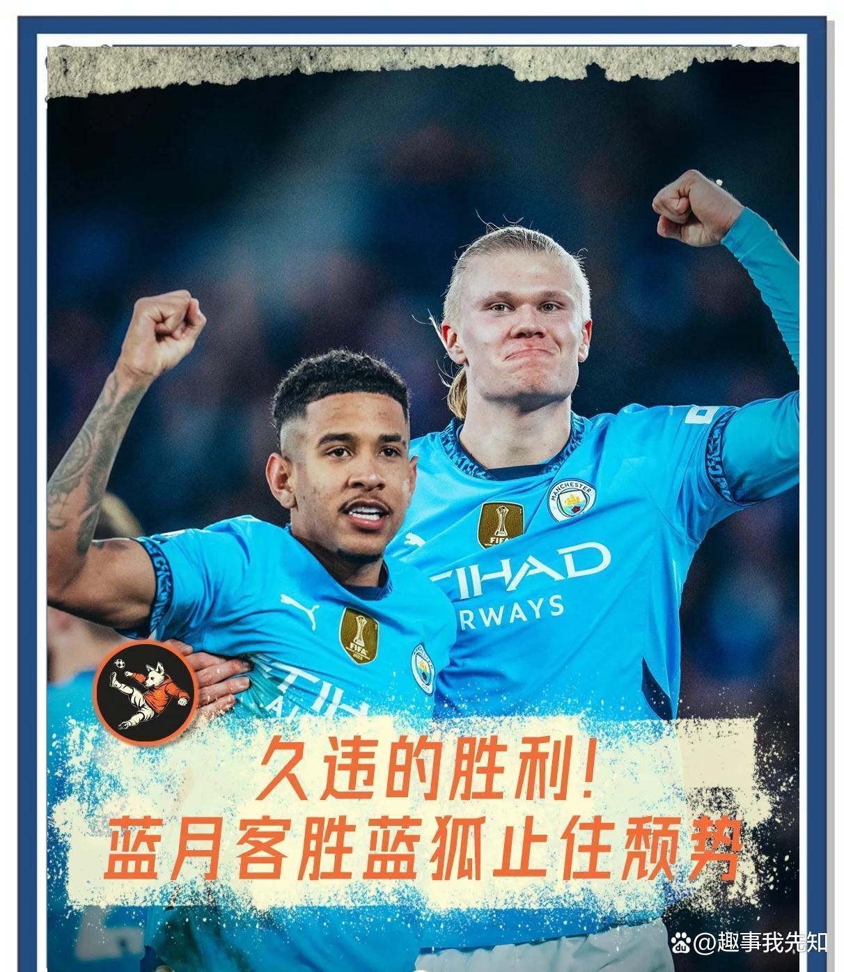 曼城大胜晋级,继续征战半决赛 曼城大胜晋级,继续征战半决赛