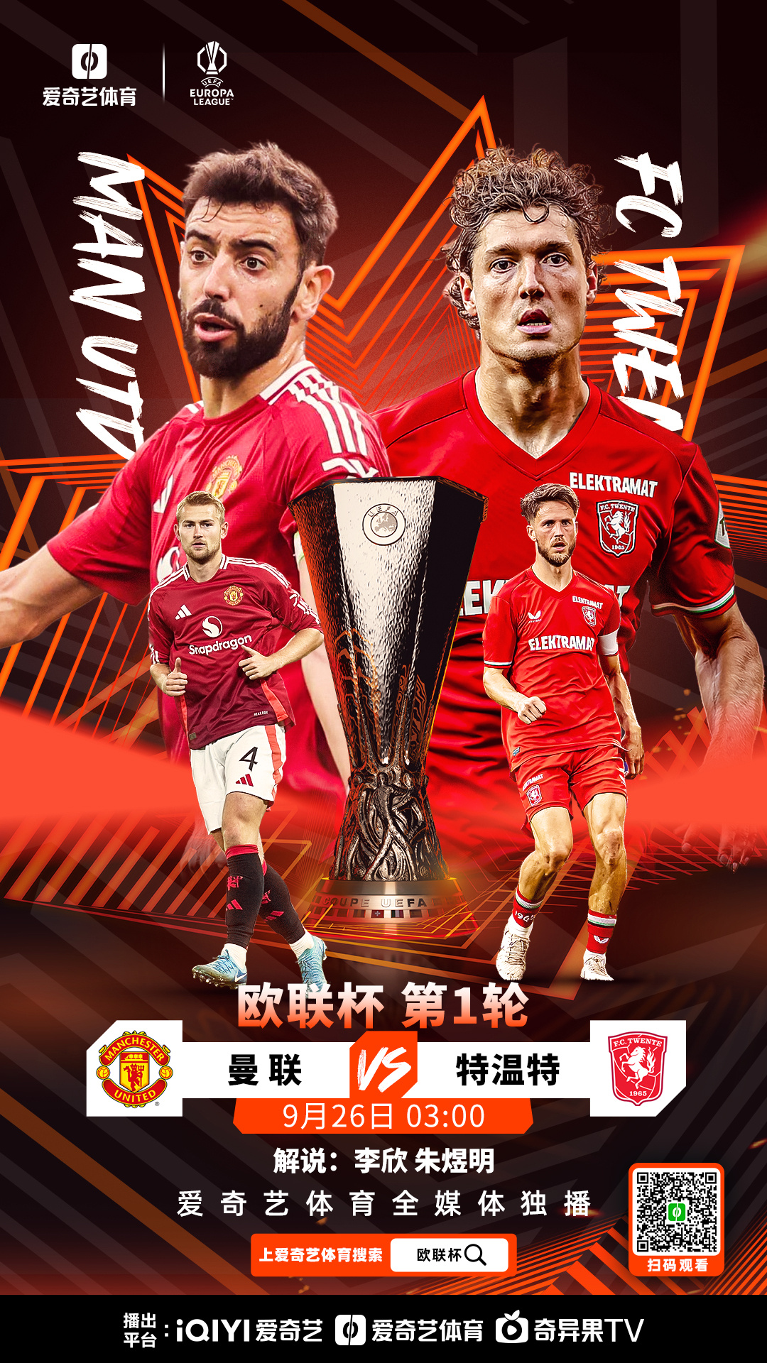 曼联遭遇逆袭，近期成绩惹人瞩目